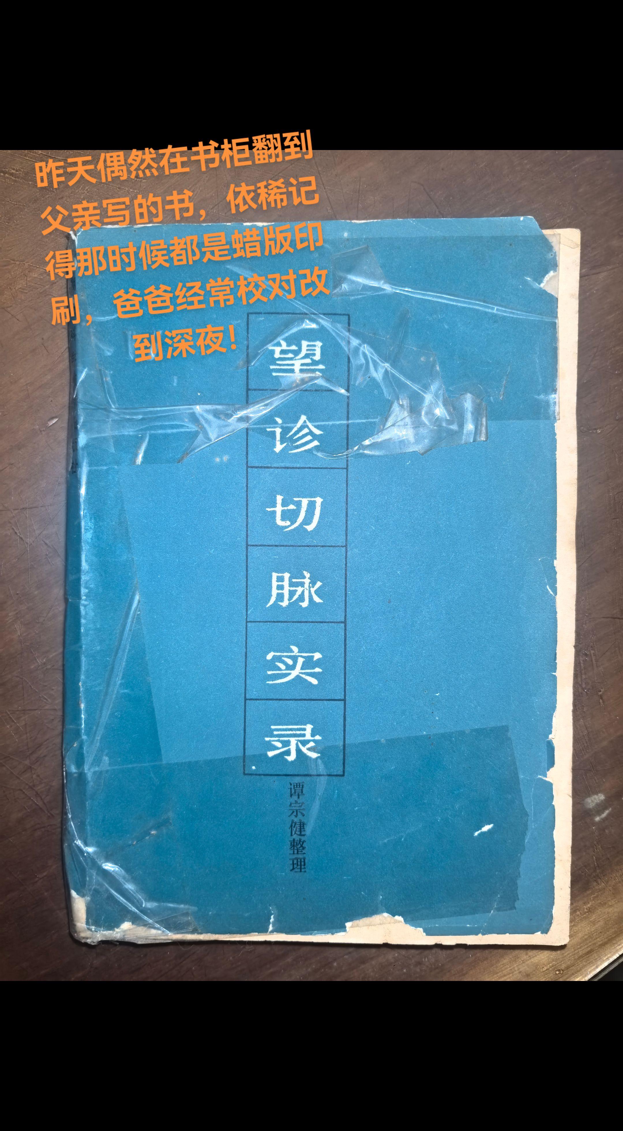 中医传承 望诊切脉