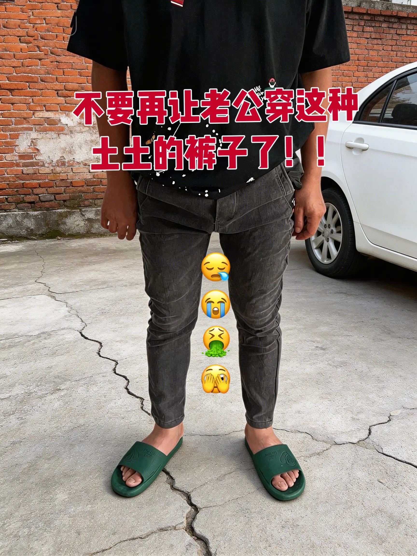 男生的裤子应该怎么选 高质感cleanfit穿搭 腿粗腿短男生穿什么裤...