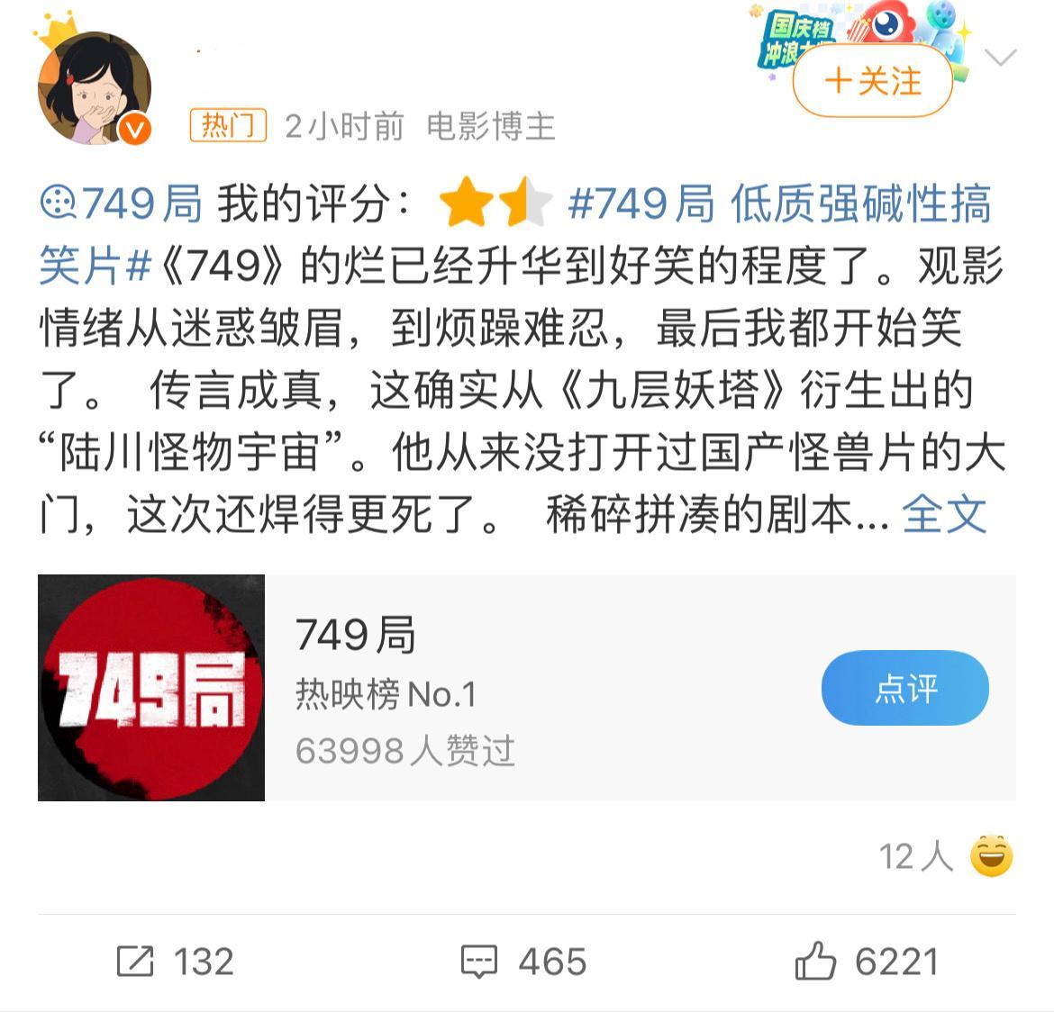 #难看# 这个广场说的是#749局# [衰] 有没有真看过的路人说一下？我和同事