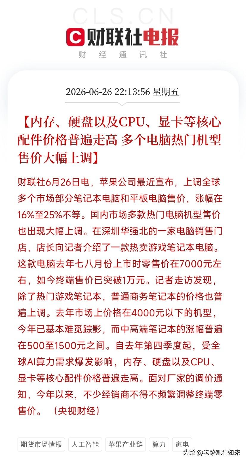 昨晚，一条看似普通的消费新闻，让我彻底没了睡意

不是哪个巨头暴雷，也不是什么惊