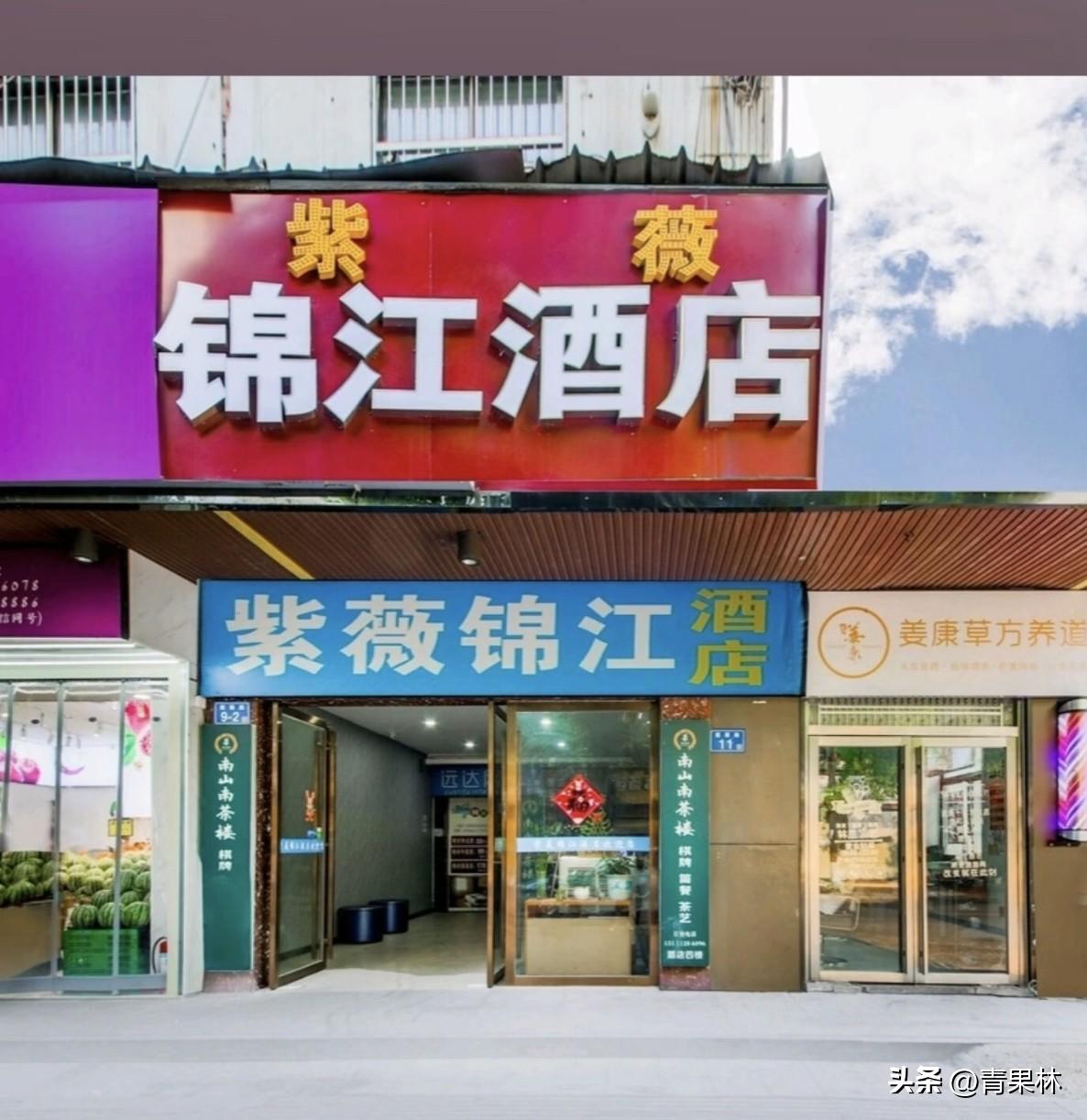 紫薇锦江酒店被起诉带来哪些警示紫薇锦江酒店因店名含“锦江”被起诉这事，给开店生意