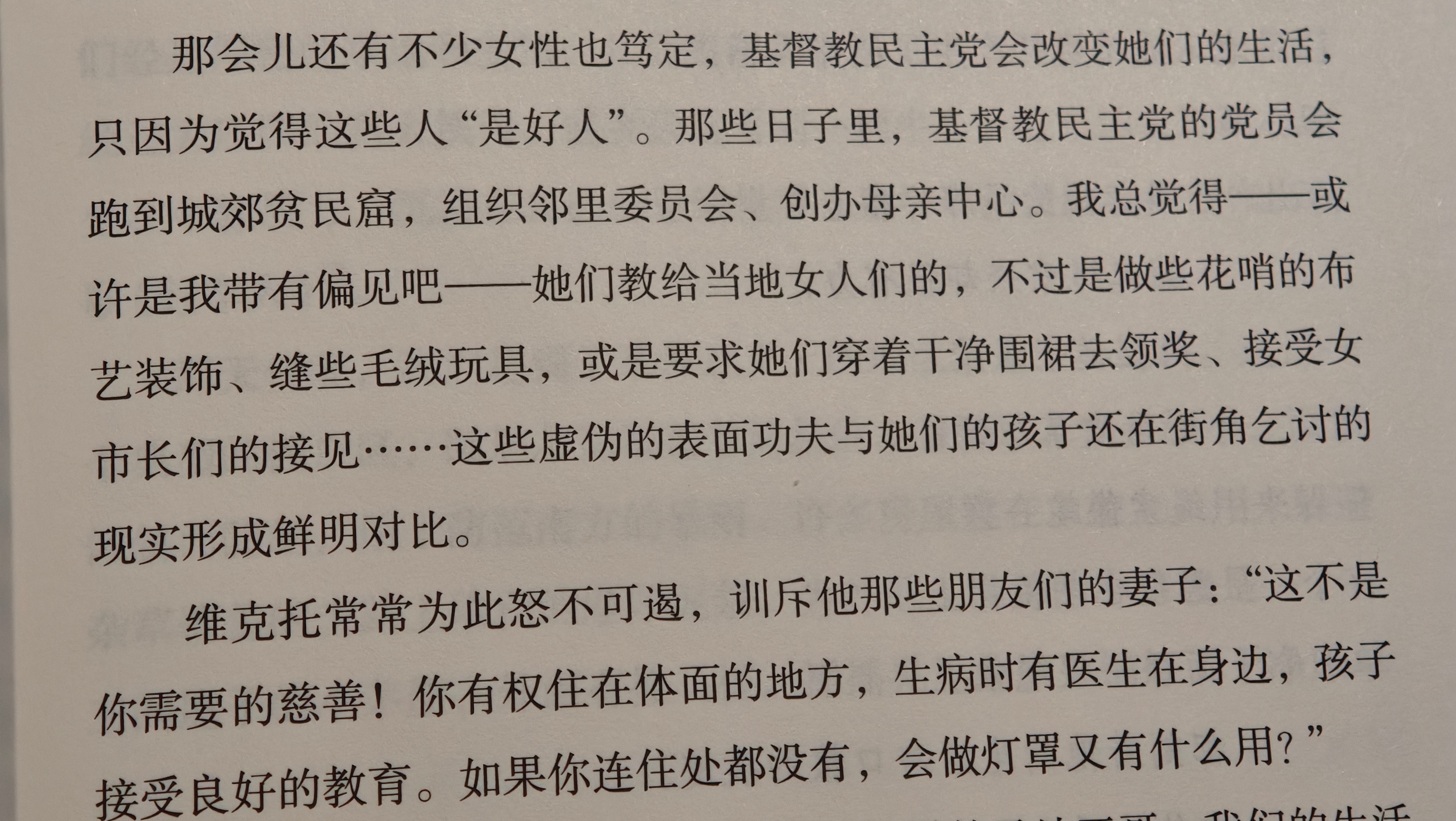俺老母是马女 ​​​