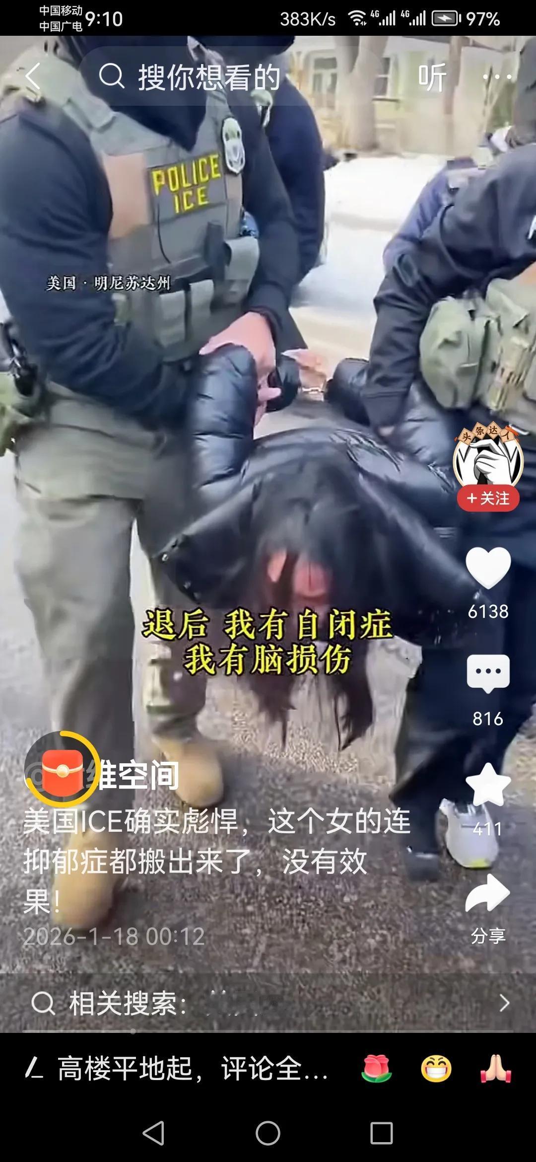 美国ICE确实彪悍，这个女的连抑郁症都搬出来了，没有效果！女子说：退后，我有自闭