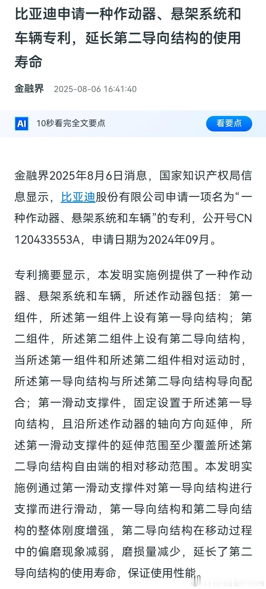 莫非这是易两方？以后10万级也能整点转向花活出来的意思啊[doge]比亚迪大v聊