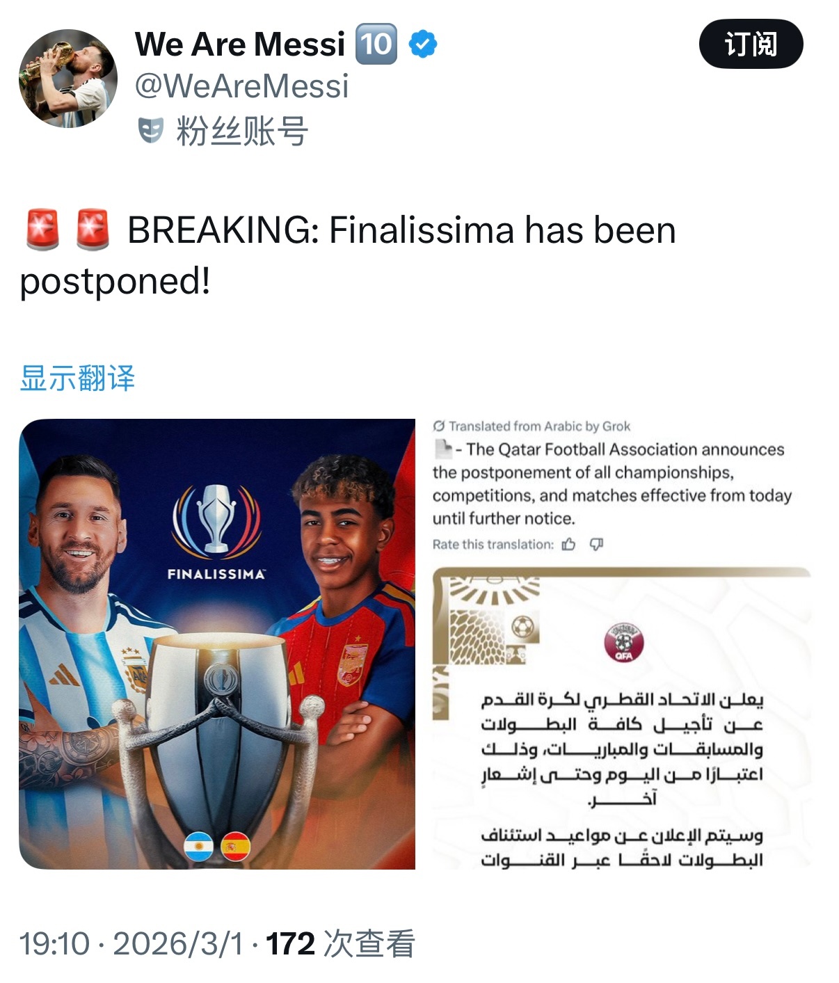 欧美杯决赛延期举行…… 伊朗袭击27个美军基地