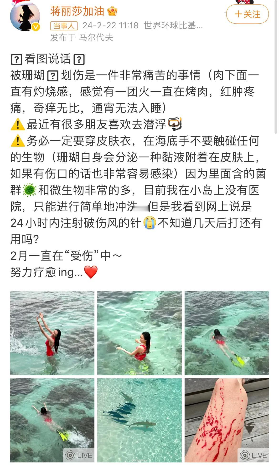 陈浩民老婆，万万没想到啊！

昨天，陈浩民的老婆蒋丽莎，穿着美美的泳装，去马尔代