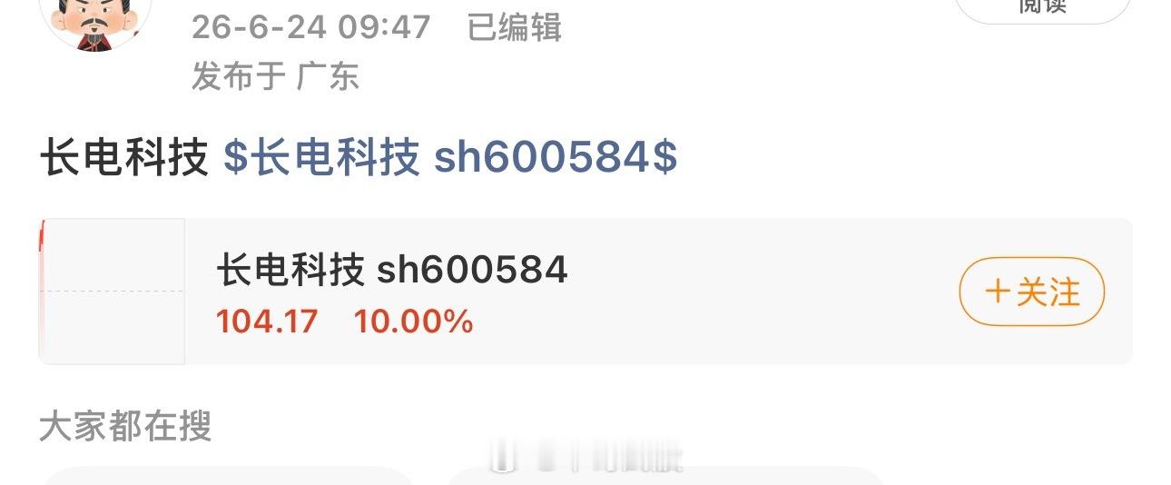 喜提二连板，实力有目共睹，看好的朋友扣“168”撑一波！
