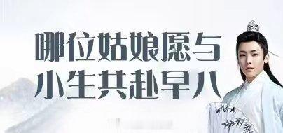 原来最近到处刷屏的古风小生是侯明昊啊，侯明昊也压根没想到会遭遇此劫，答应我下次能