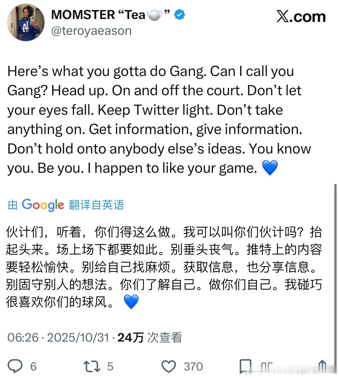 NBA[超话]  伊森妈妈在X上鼓励杨瀚森应对舆论的非议 ​​​