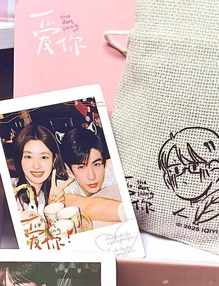 张凌赫周边中转站  出出出张凌赫爱你小卡小卡➕香包50包u走pt骗子勿扰 