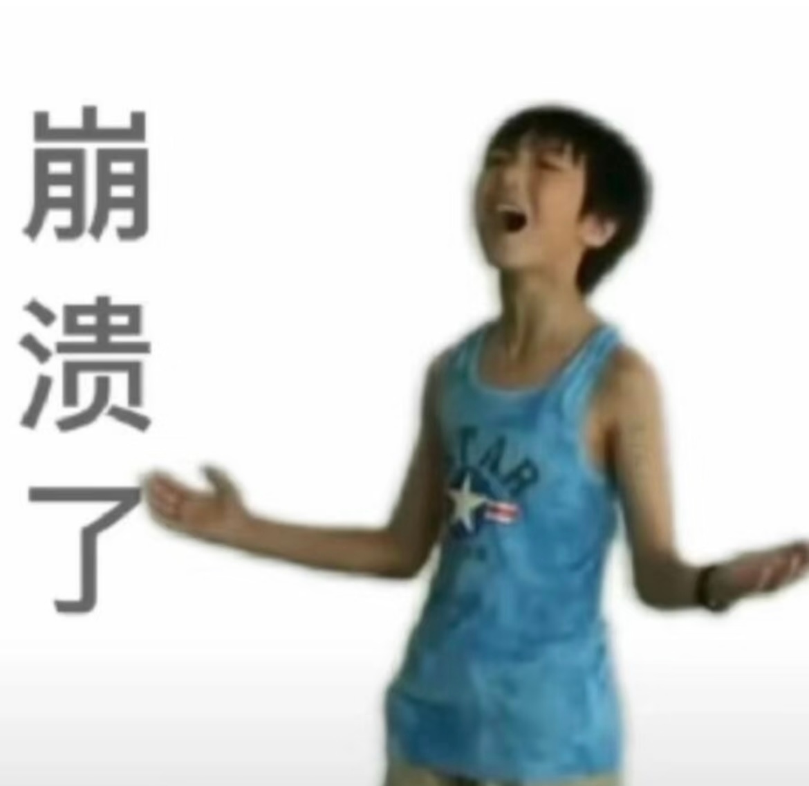王俊凯我们没那么熟王俊凯我还有抢到演唱会票的风险吗？你们能不能让让我王俊凯演唱会