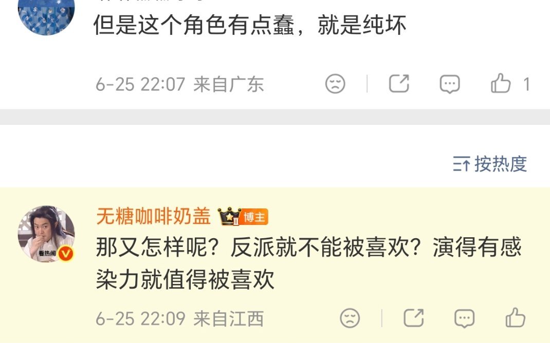 好讨厌在我夸演员有感染力的时候假惺惺借着角色人设说事实则潜台词就是角色不值得被喜