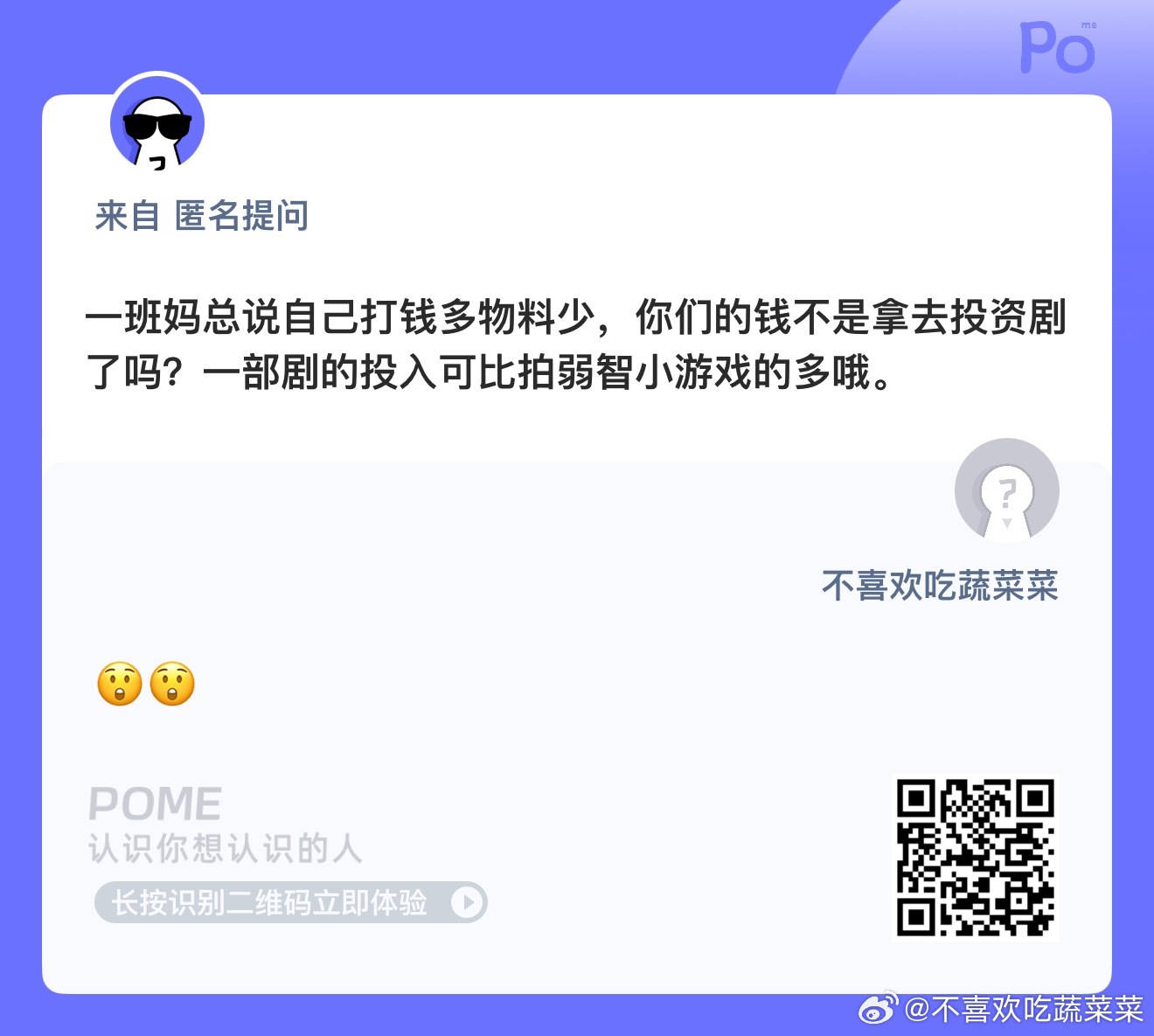 一班那些钱也不够开剧啊 是整个公司盈利去投资 