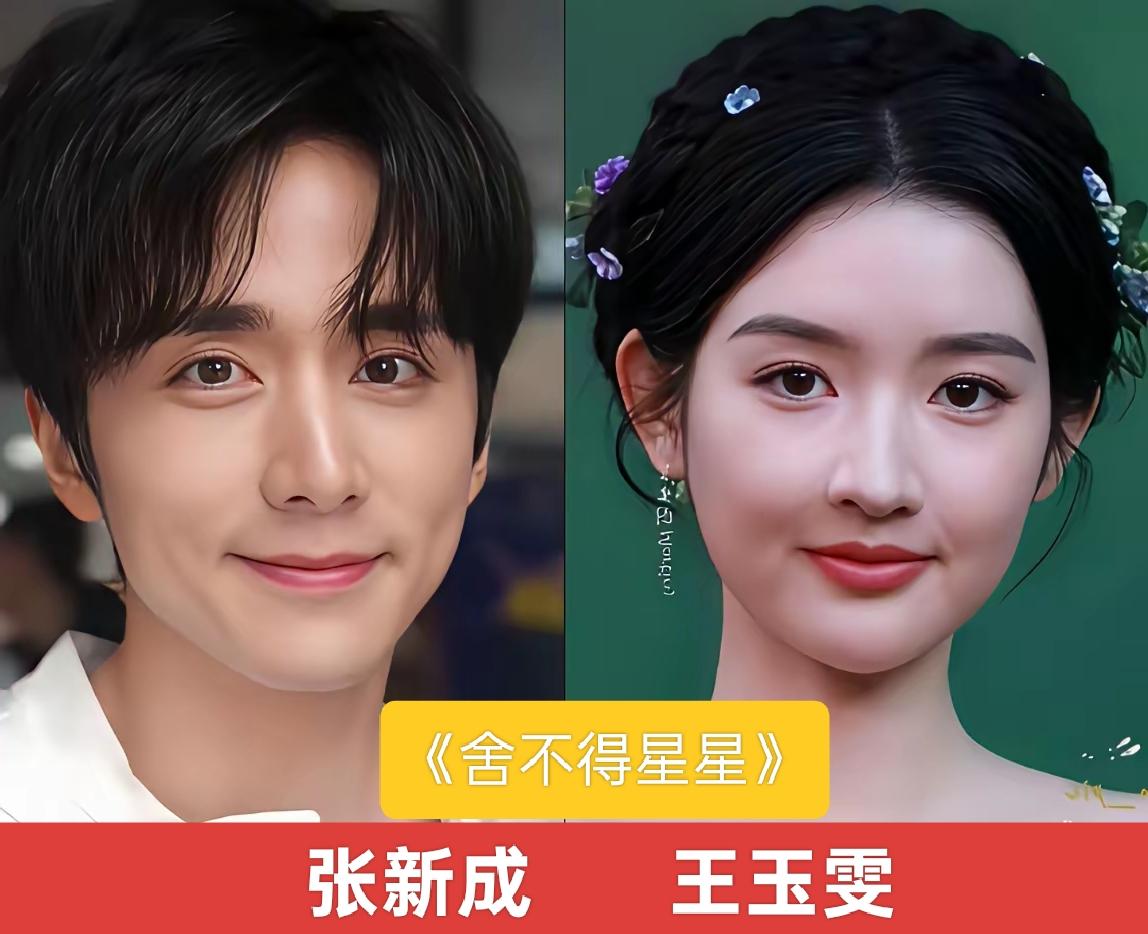 盘点王玉雯的8位荧幕搭档，CP感从来不是靠热度堆砌，不同男演员和她碰撞出不一样的