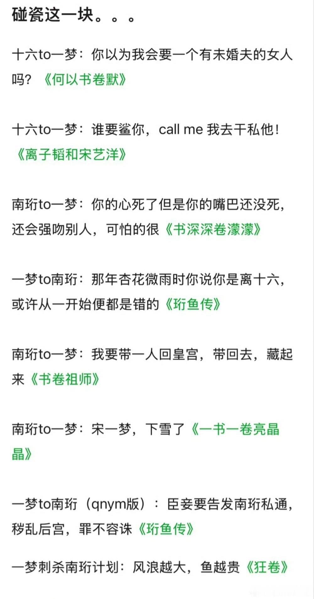 笑发财了，书卷一梦不语，只是一味的“碰瓷都看懂的这辈子有福了哈哈哈哈，跟卷子对上