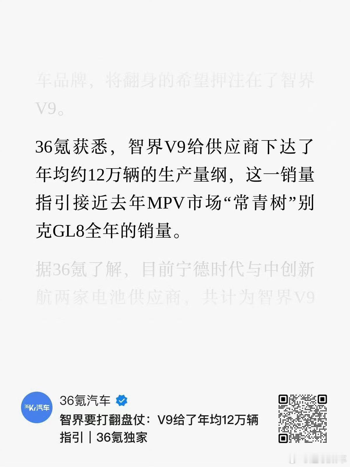 赵长江这是要亲自把腾势D9给埋葬掉啊。岚图梦想家也在瑟瑟发抖。
