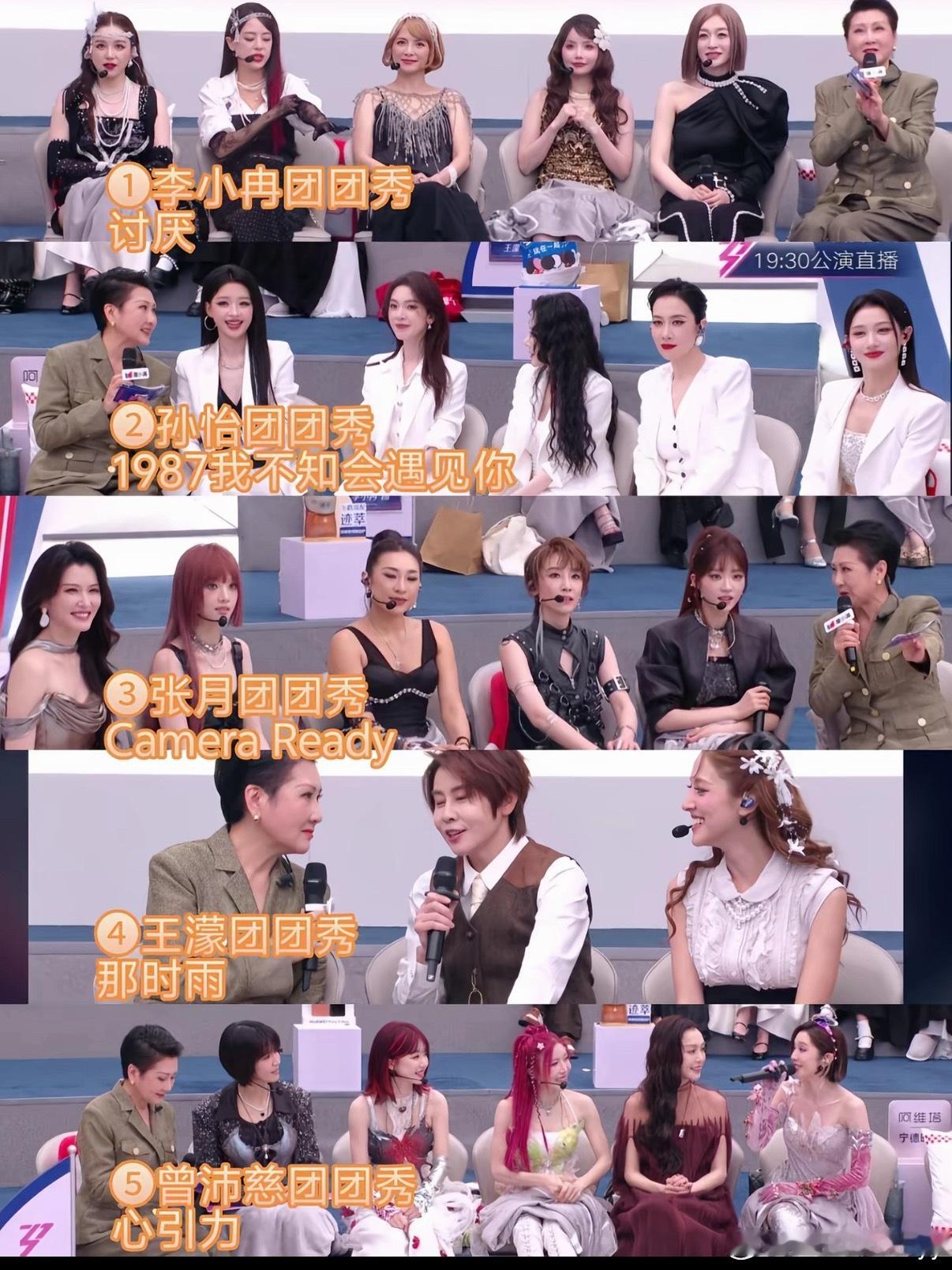 节目组永远跟不上王濛的思想围绕“节目组永远跟不上王濛的思想”这一观众共识，最新焦