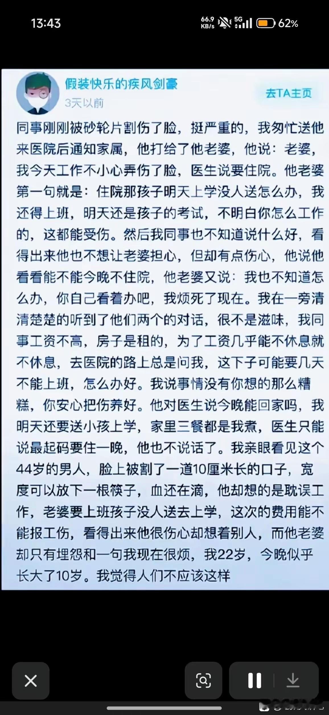 男人真的太难了，唉
