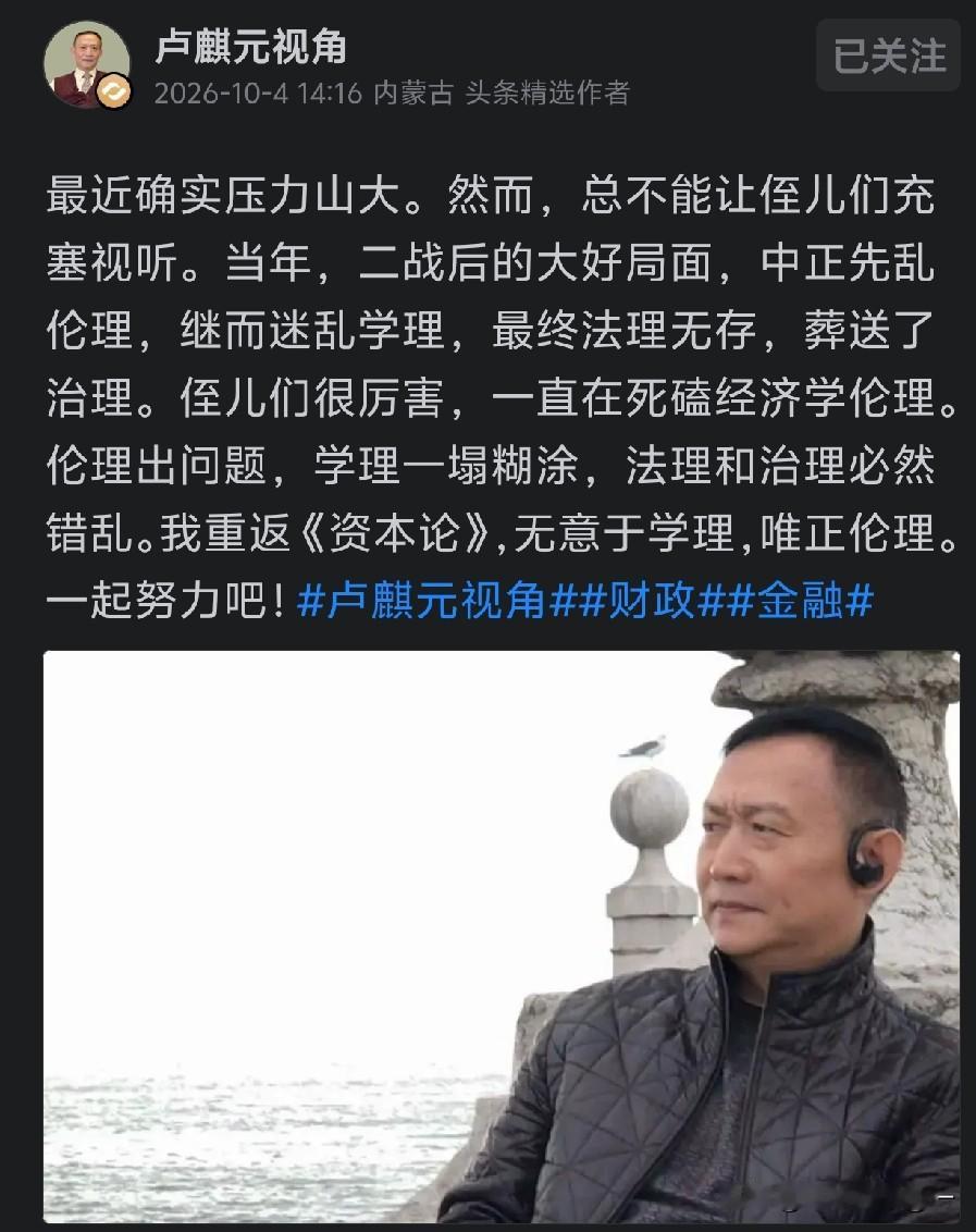 十分认同卢先生这句话：伦理出问题，学理一塌糊涂，法理和治理必然错乱。
 
古人早