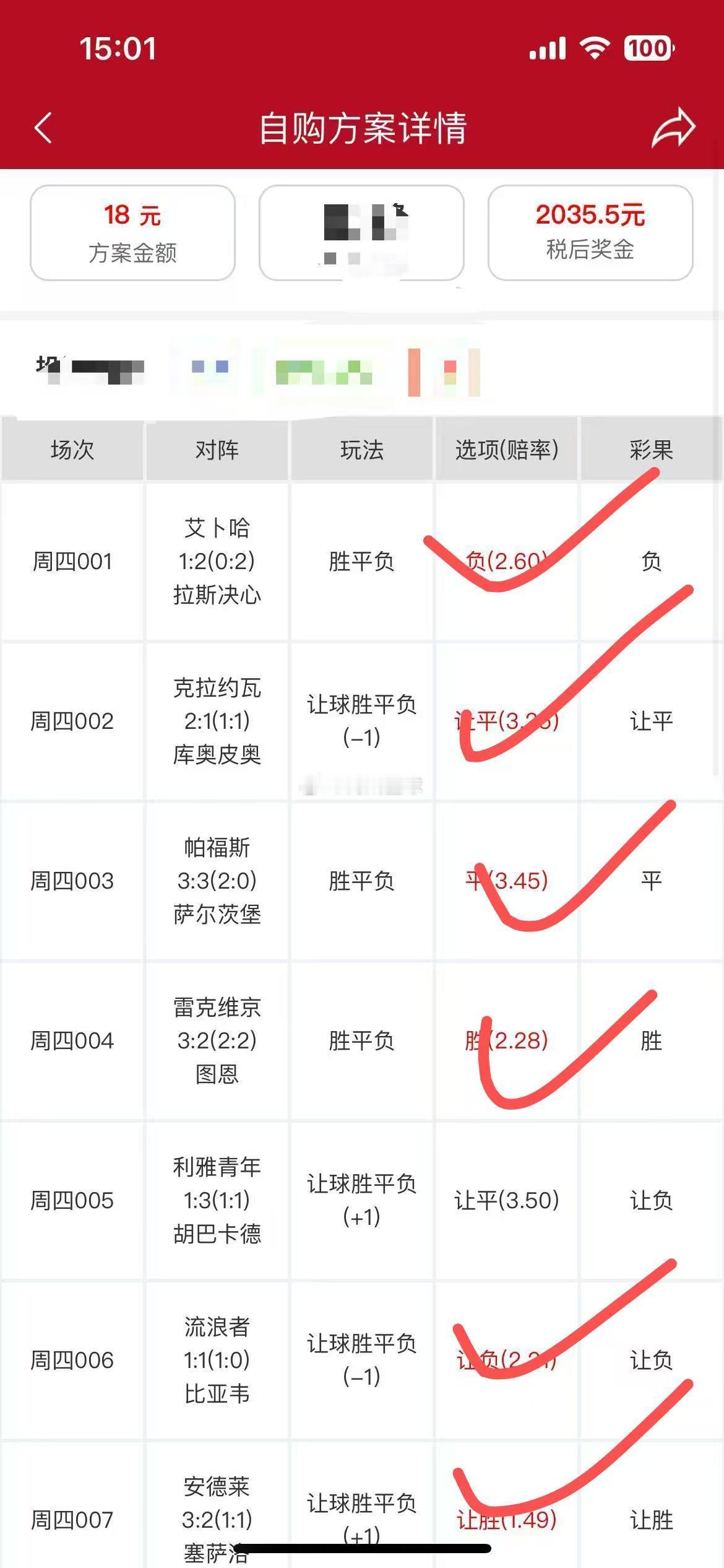 内部大哥 自购 7-1 8-1 起飞