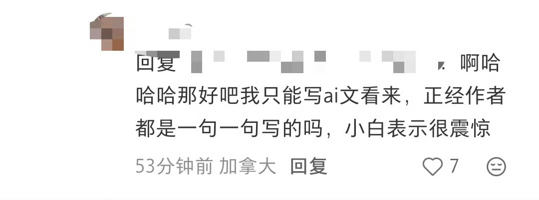 虽然我现在主要靠AI赚钱，但我看到这种评论还是会觉得很愤怒😡 