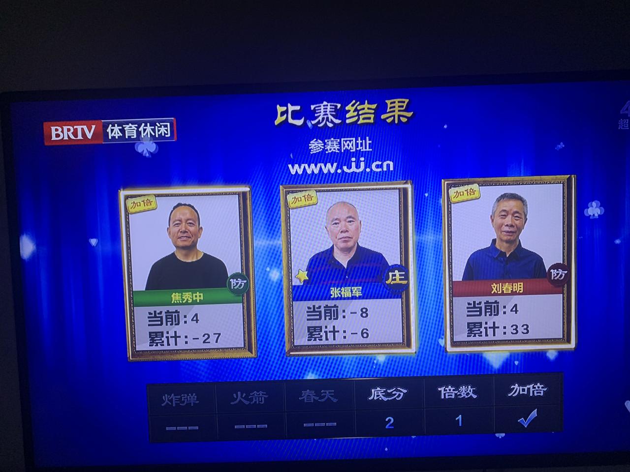 强烈建议《北京体育休闲》频道的“欢乐二打一”节目限制60岁以上或者65岁以上的选