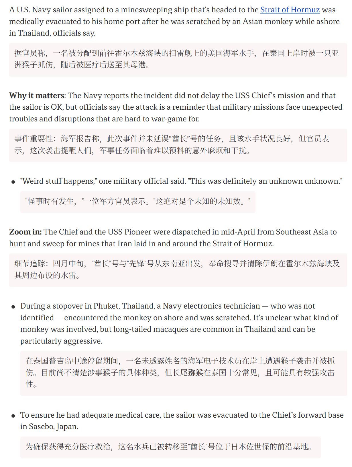 🔻美军水兵前往霍尔木兹海峡途中遭猴子袭击被迫离队。🔻美国媒体报道：据美军官员