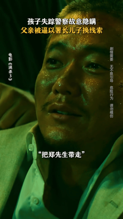 误杀3 东南亚式恐怖  《误杀3》这部电影真的值得被大家看到，整体的东南亚是恐怖