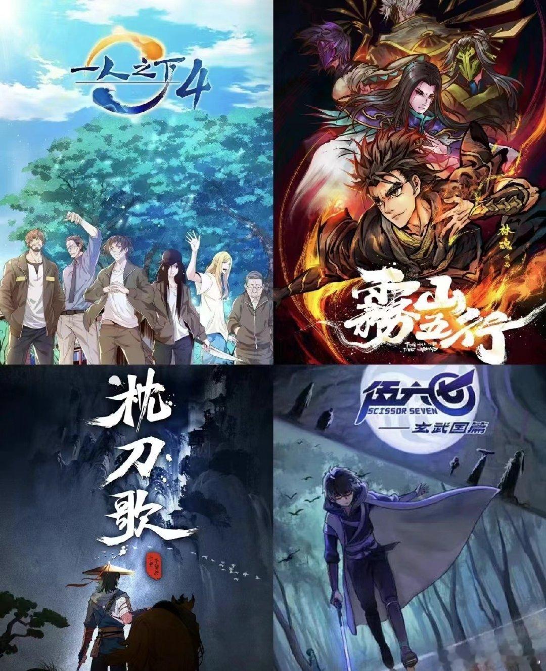 #为什么年轻人更爱看国漫了# 在我看来，国漫不仅仅是一种娱乐方式，更是一种文化的