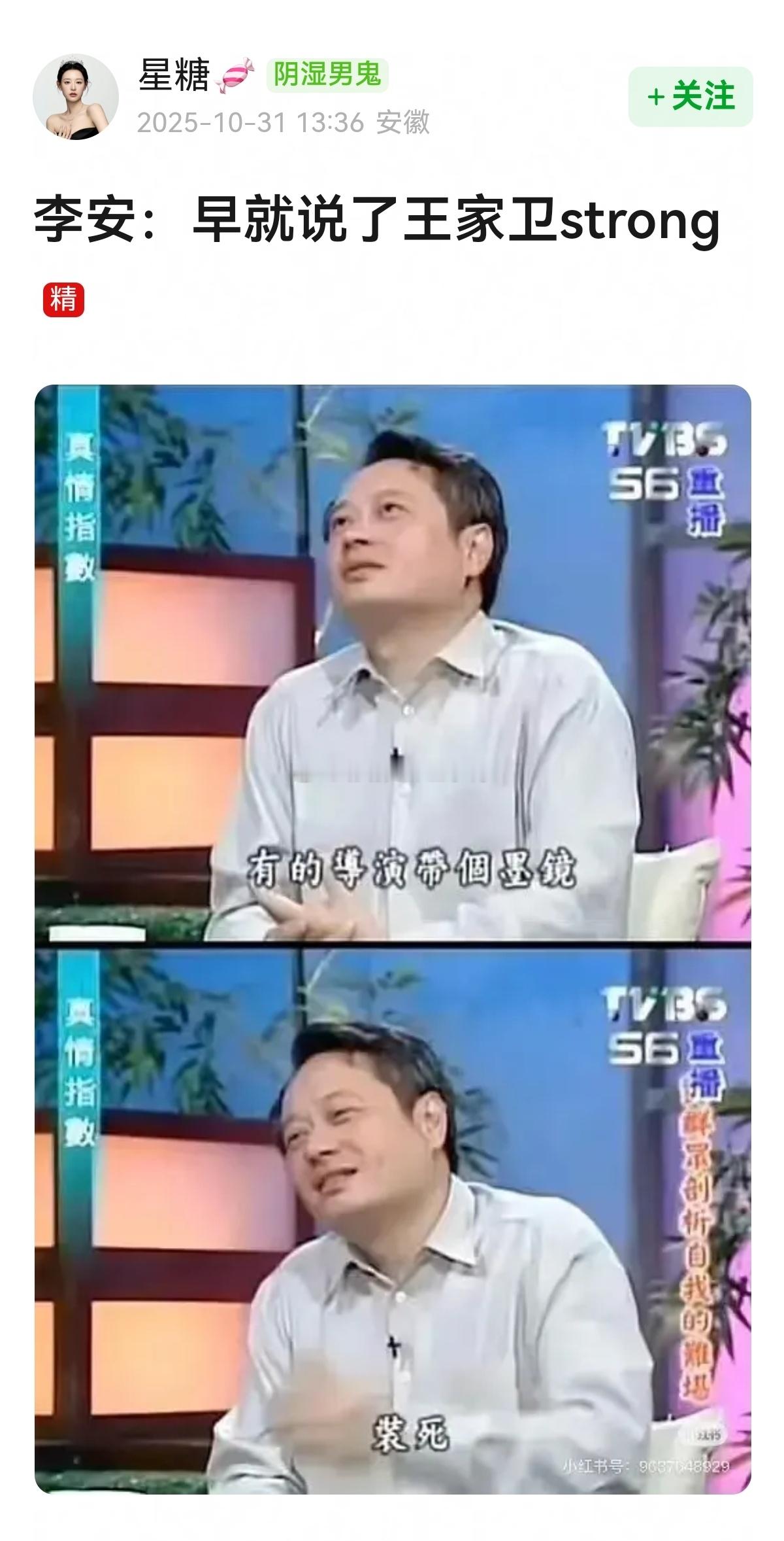 Hhhhh李安看了新闻： 我就说吧！！😂😂 ​​​