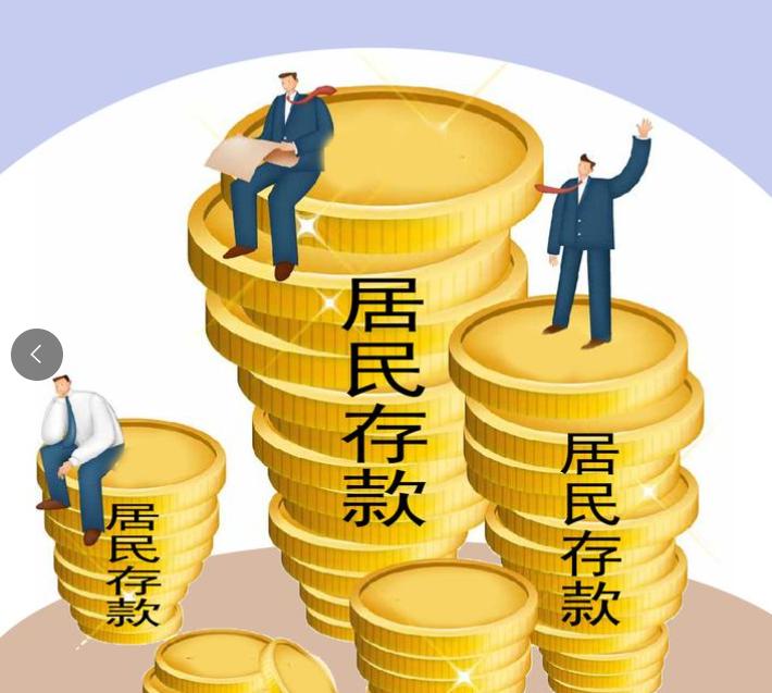 多家国有大行 6 月 8 日起下调人民币存款利率
此举无疑 是有刺激消费，解决流