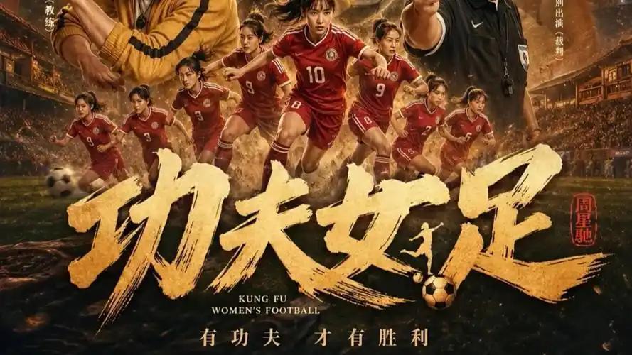 李成儒自导《大导归来》票房超24万，周星驰被调侃：小周还得继续努力！票房差距悬殊
