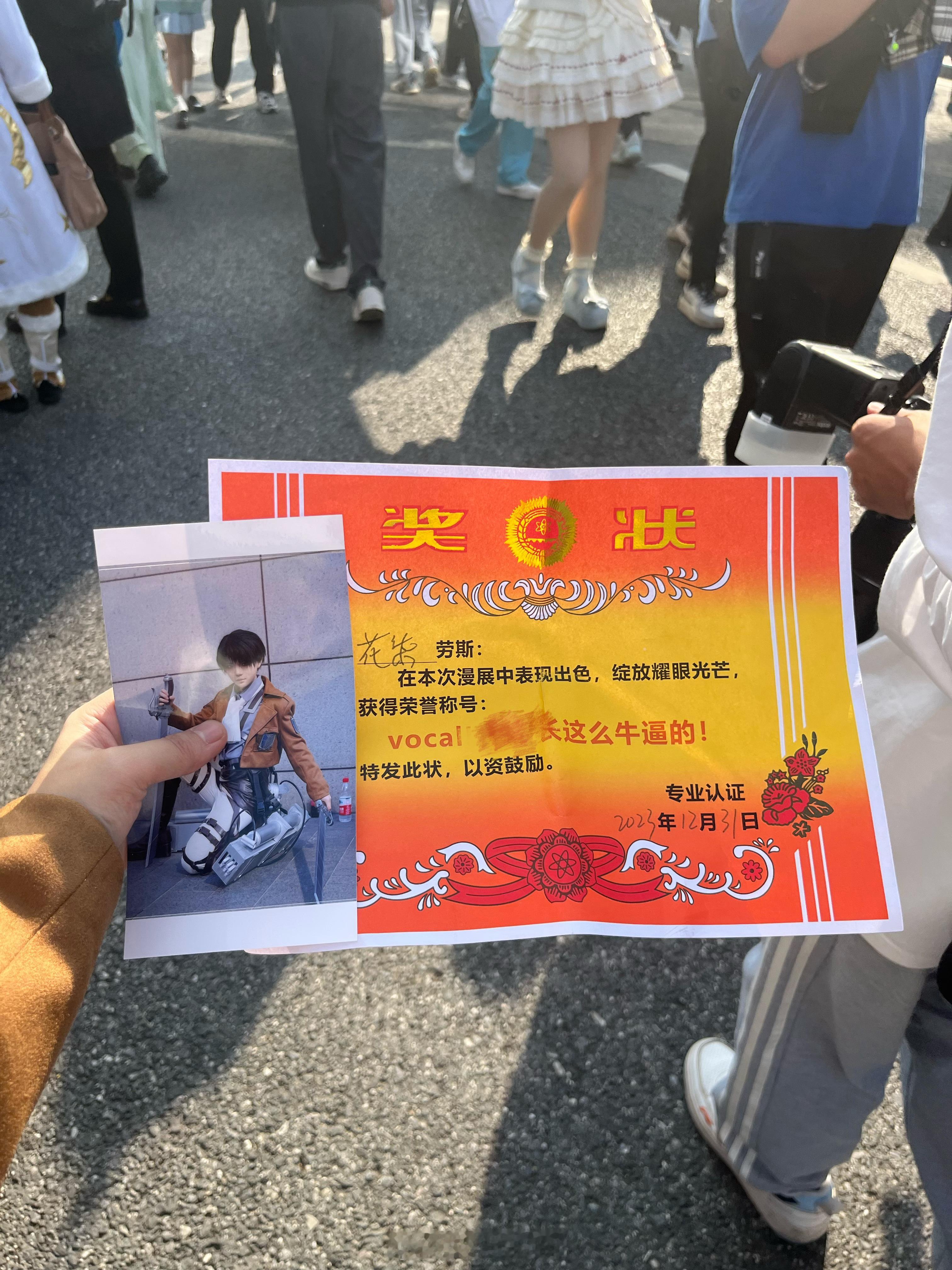 太好笑了，还被个妹子发个奖状 ​​​