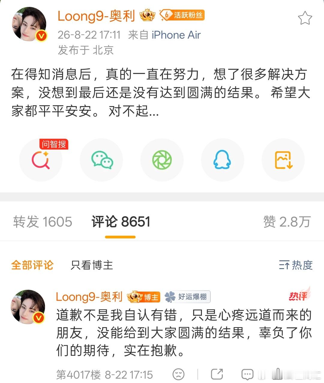 奥利安慰粉丝奥利向粉丝道歉 奥利淑元北京快闪活动取消，奥利专门来双超安慰粉丝了，
