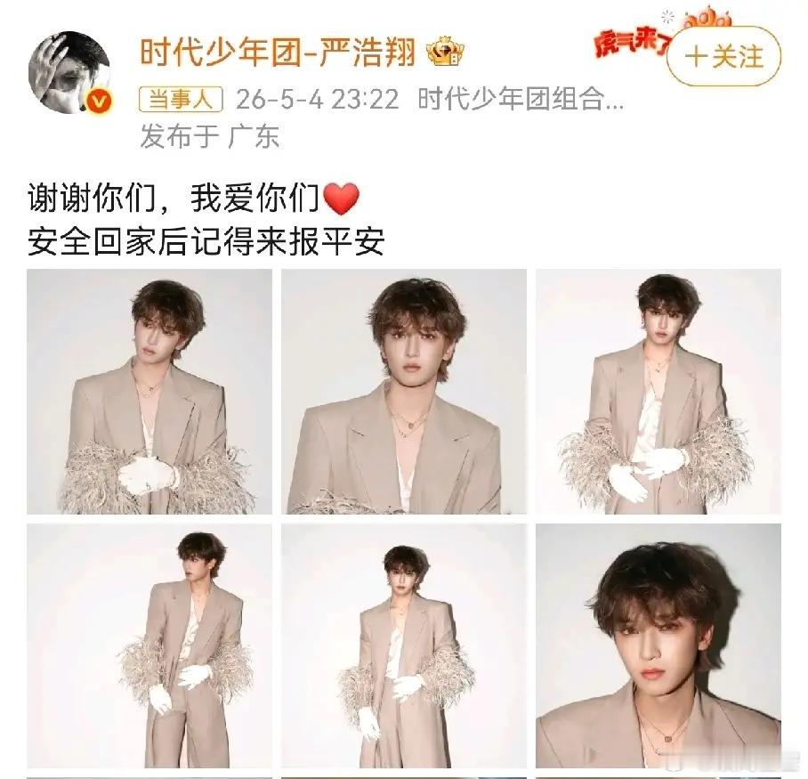 严浩翔因祸得福亲爹下场“虐粉”，现在内赞直接虐到破万了，亲爹下场前只有几千。从聊