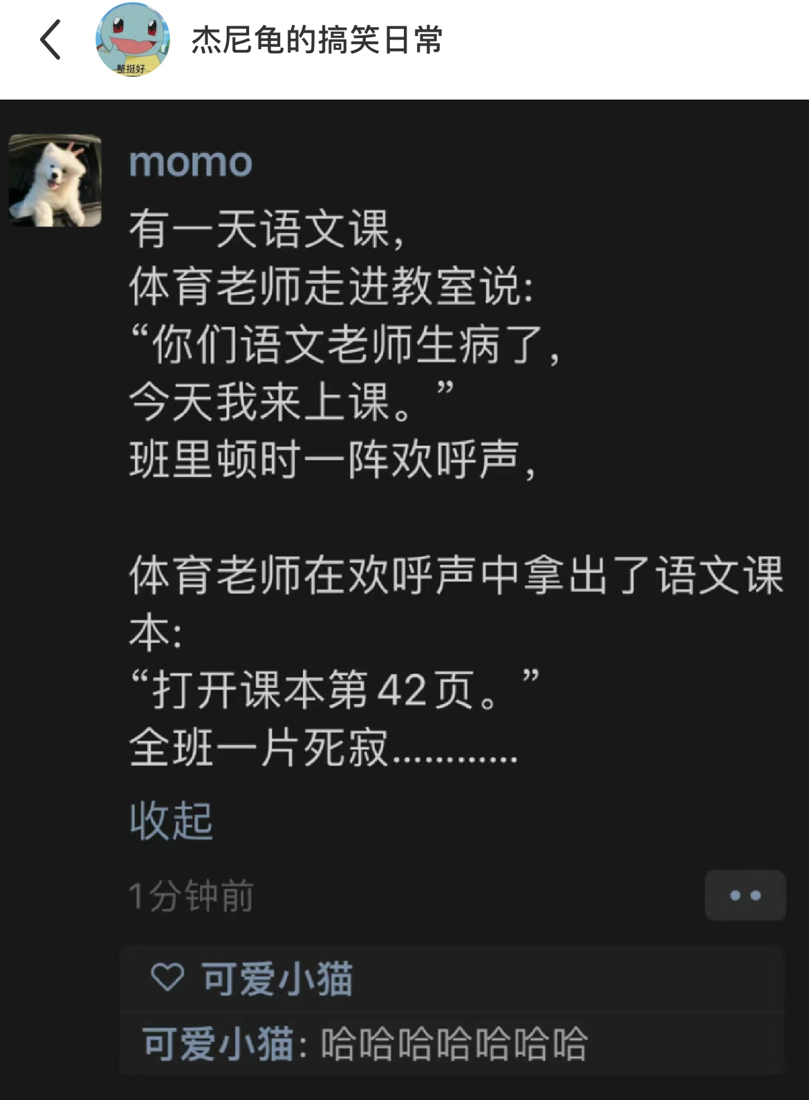 语文老师：你人还怪好的嘞，到时候考砸了，我语文是体育老师教的，哈哈哈哈哈！ ​​