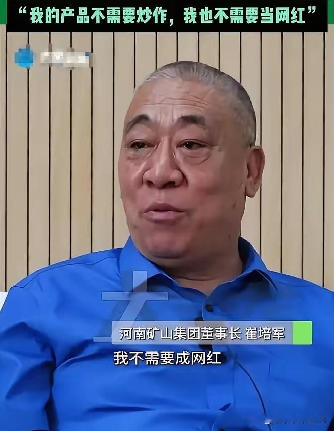 有人问崔培军：挣那么多，咋不多做点公益？

他把手一挥，话说的挺冲：公益我不是不