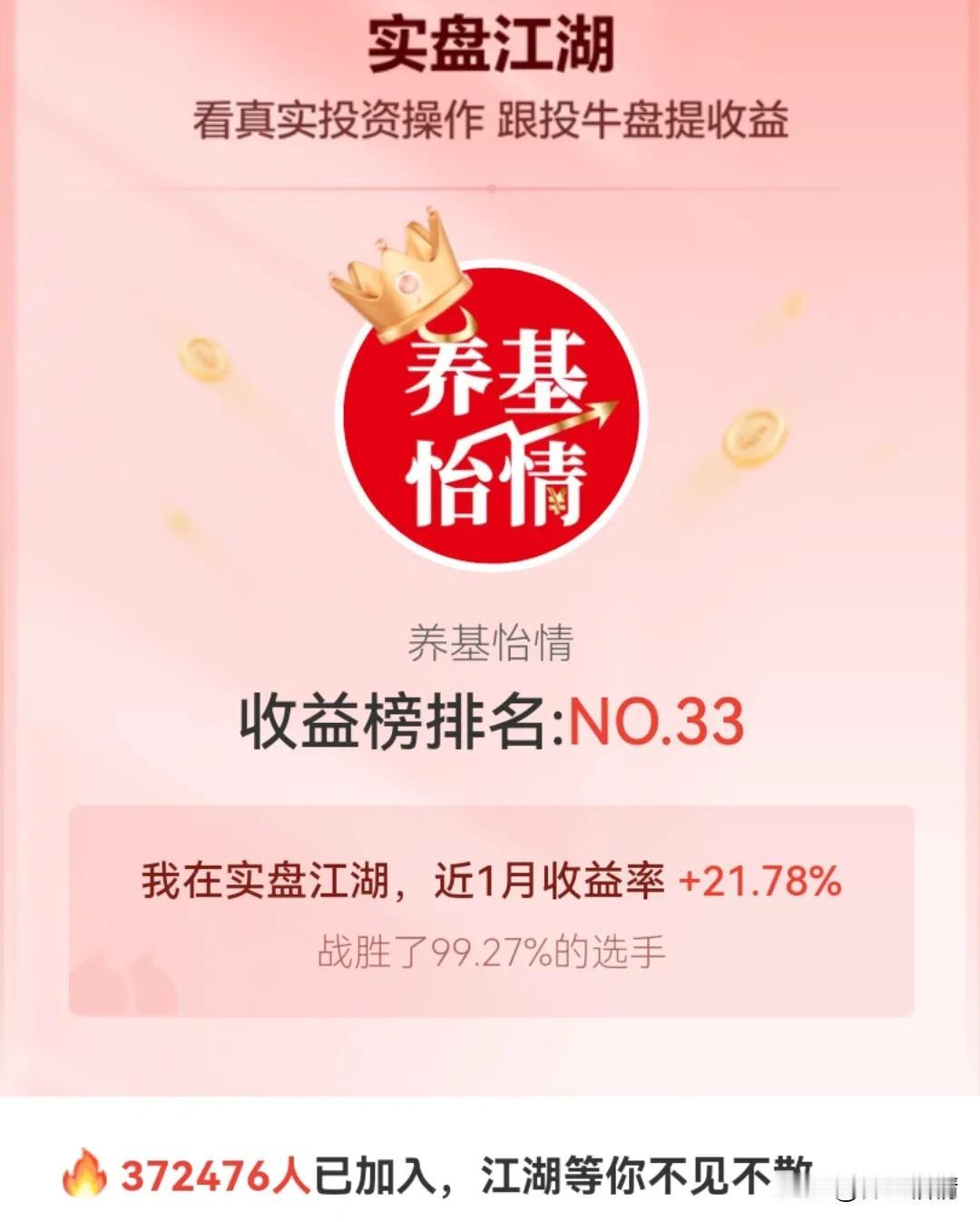 近一个月收益率21.78%，还行！虽然止盈了低空经济和半导体设备，又套在了港股创
