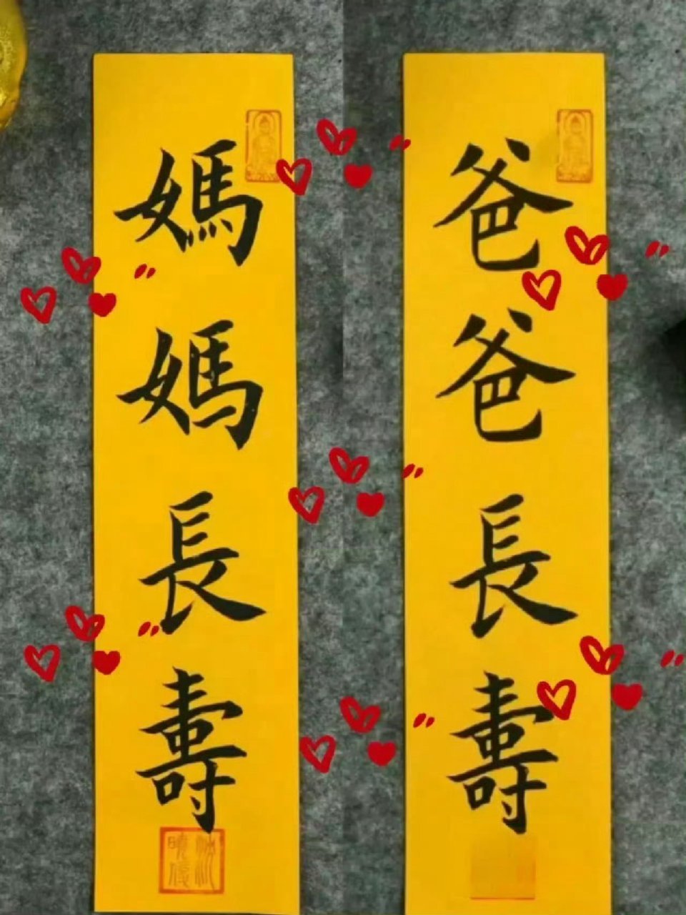 转发灵验，爸爸妈妈健康长寿，请确认签收 ​​​