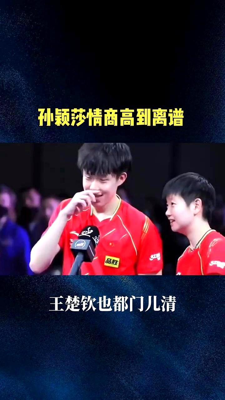 奥运丢冠后，孙颖莎和邱贻可师徒俩，竟对乒乓球感到“恶心”。
 
你能想象吗？背着