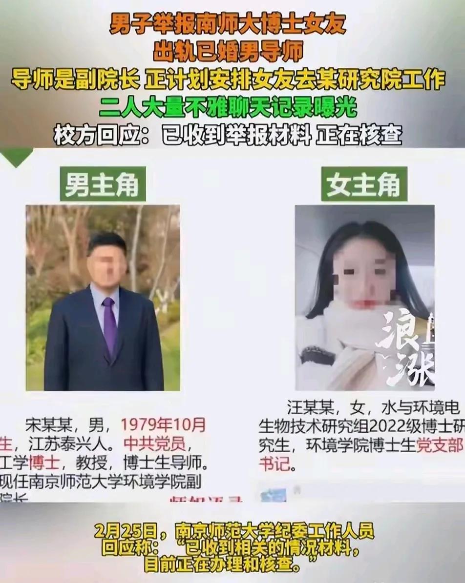 南师大这俩人真会玩，
为便于两人行男女之事，
副院长给女博士安排了个独立办公室，