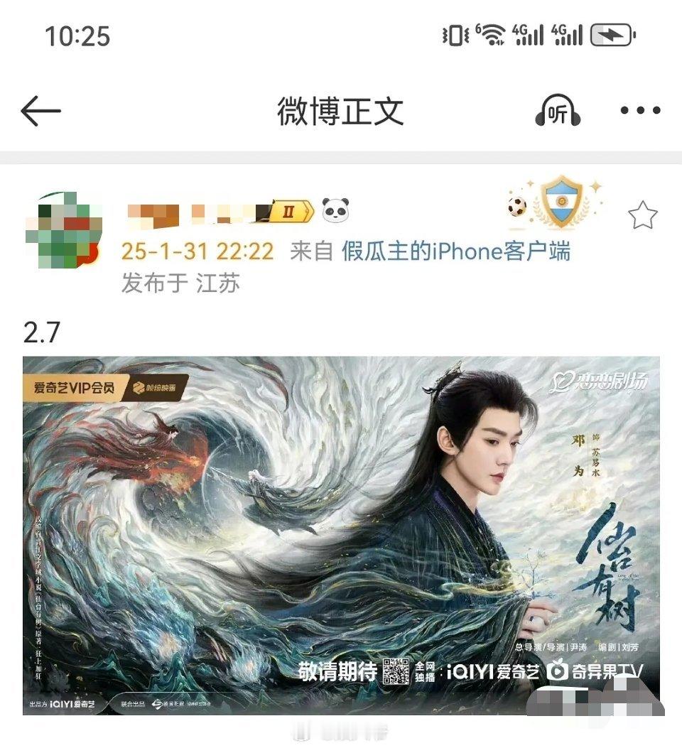 邓为《仙台有树》预计2月7日播出，期待吗？ 