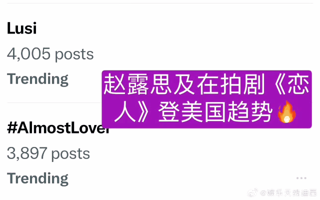 赵露思登美趋  赵露思都火到国外啦！不仅在东南亚，连美国人也喜欢赵露思，人美就是
