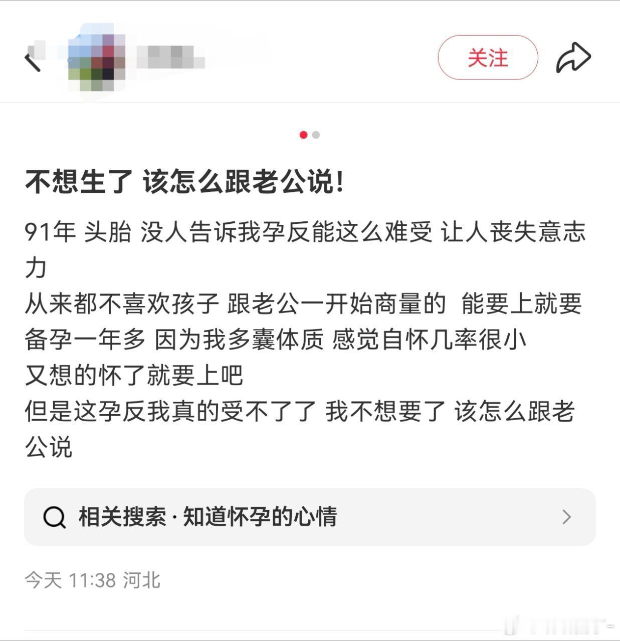 这个帖子很好地揭露了婚姻的本质 ​​​