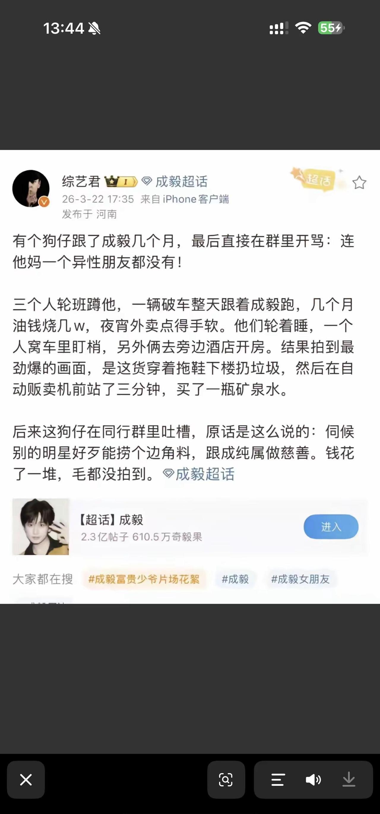 刷到的好逗啊！停留那3分钟是在研究买水还是买饮料吗？成毅谢谢有被笑到