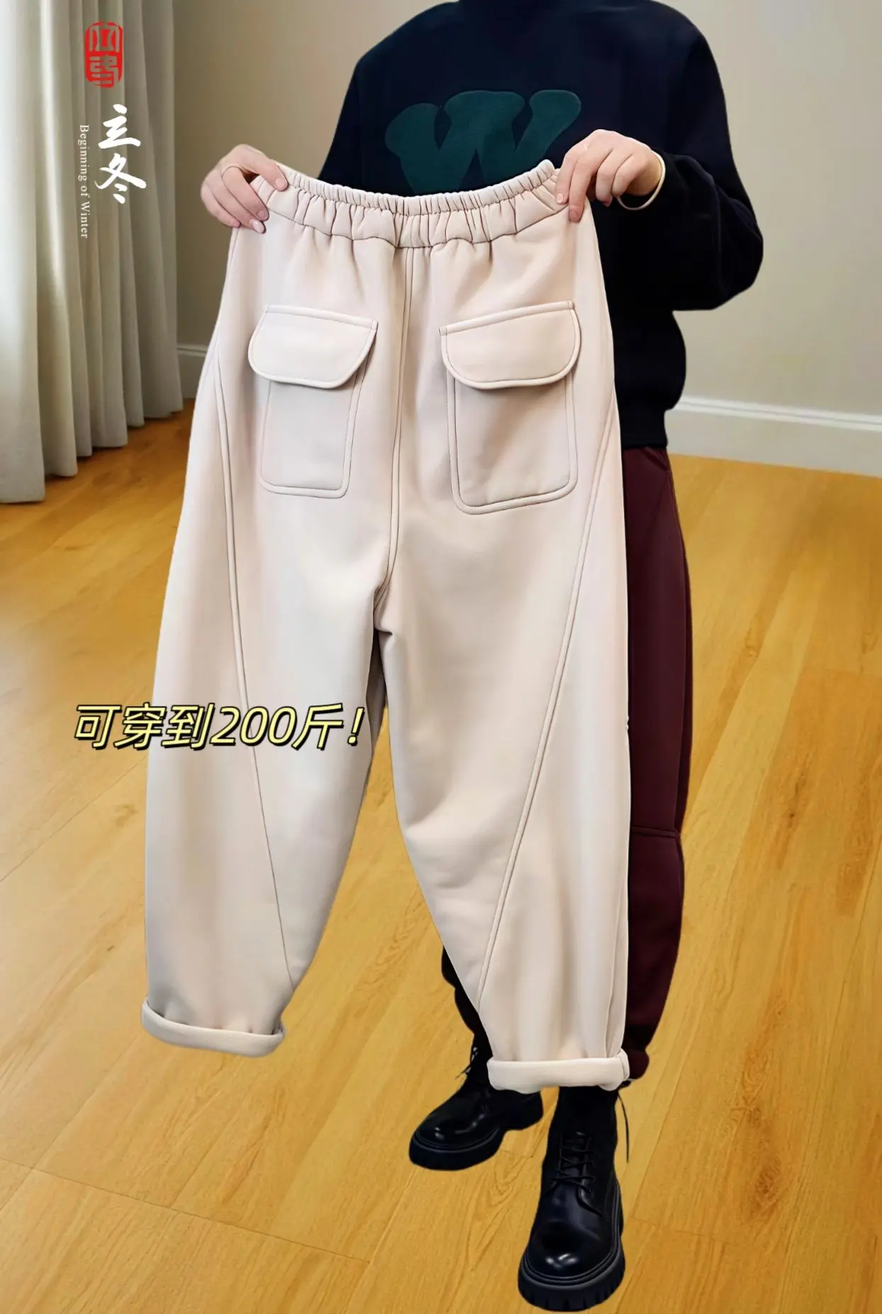 姐妹们，格洛森新款休闲老爹卫裤温暖来袭！专为小个子、梨型身材的你打造。...