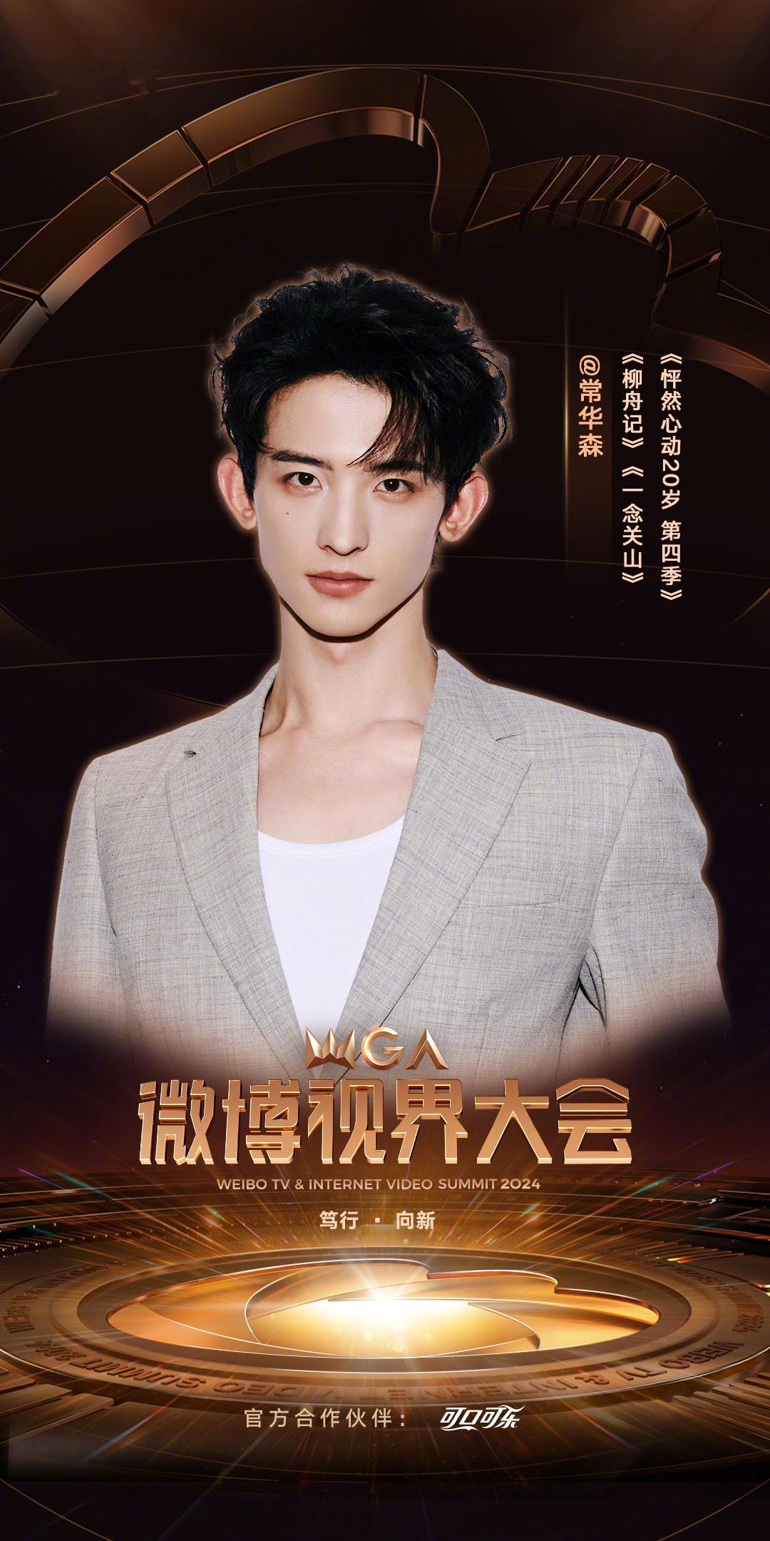  笃行向新，热爱无限。11月5日，与  (按姓名首字母排序) 一起共赴 ，点亮荣
