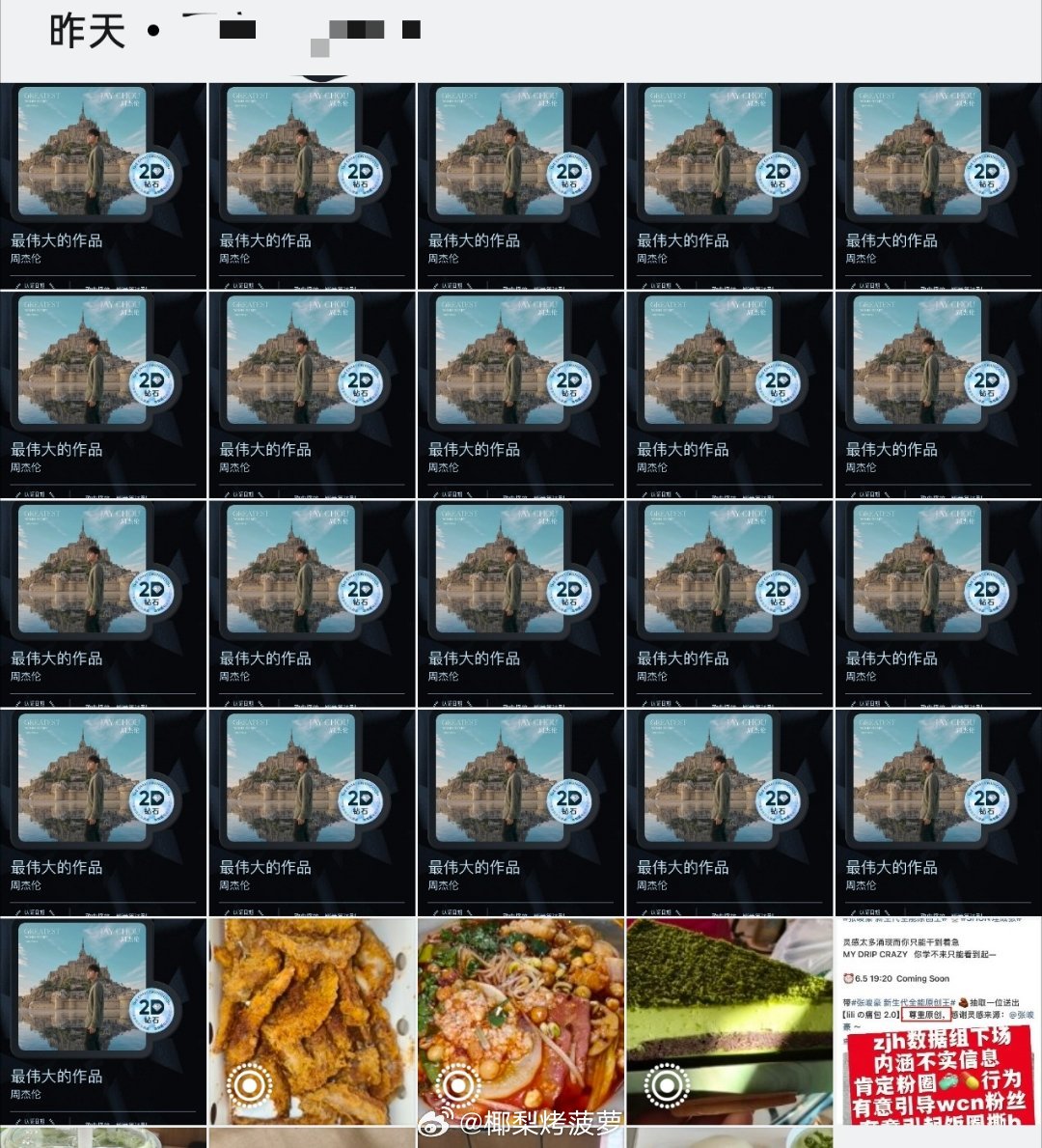 打开相册就是整整齐齐