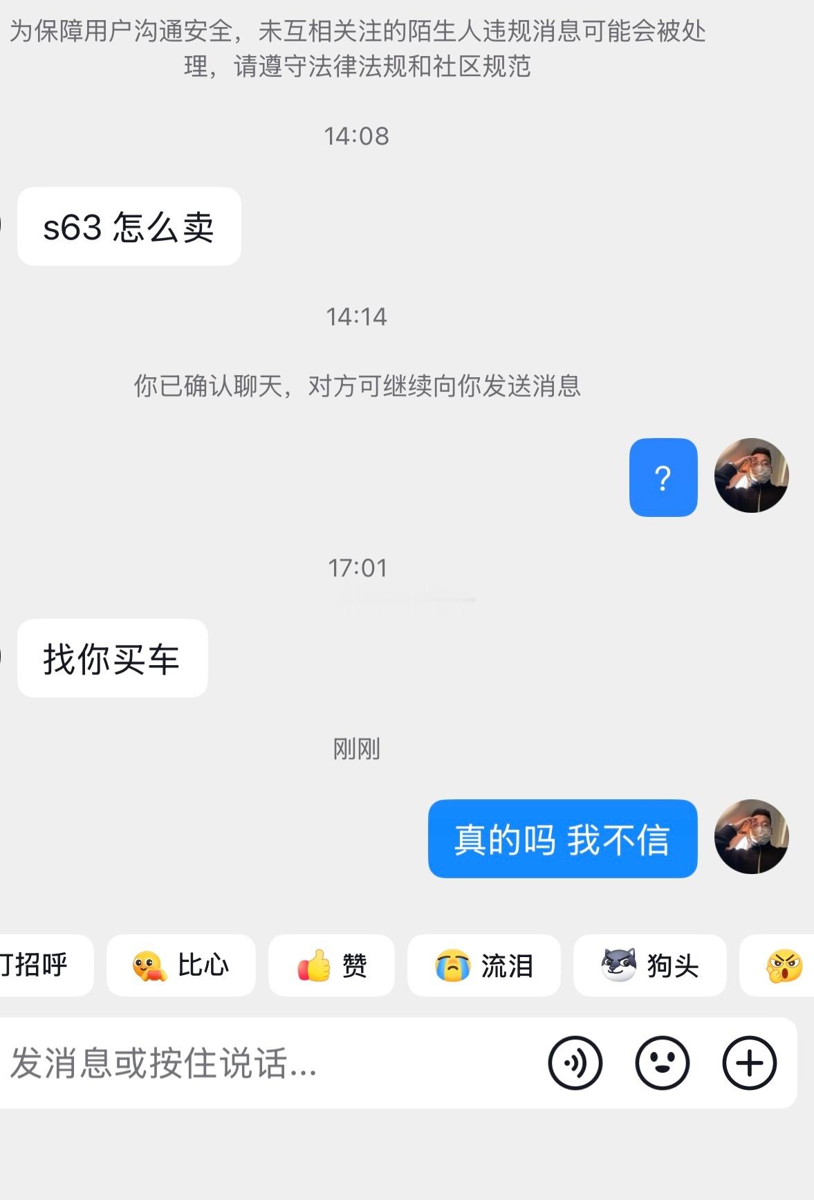 不要再玩我啦[泪]你们如果真的买车，我真急眼啊[微笑] ​​​