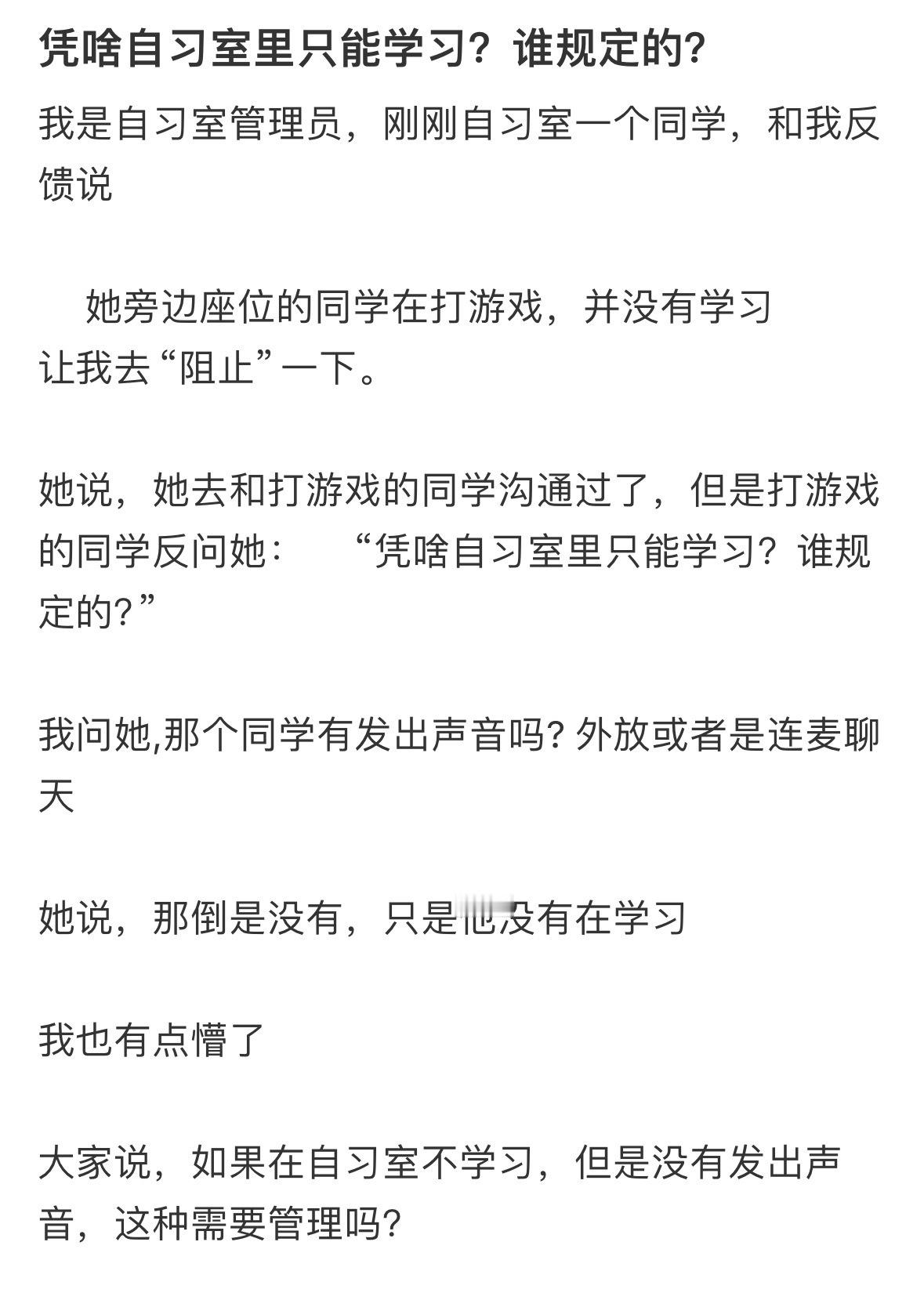 凭啥自习室里只能学习[哆啦A梦害怕] ​​​